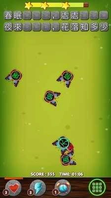 成语诗词王截图1