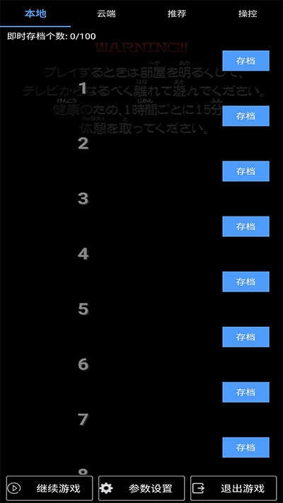 PS2模拟器 