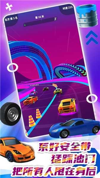 极速飞车大赛截图2
