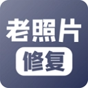 老照片修复软件 