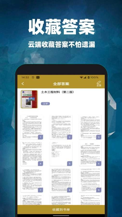 互对作业答案 图3