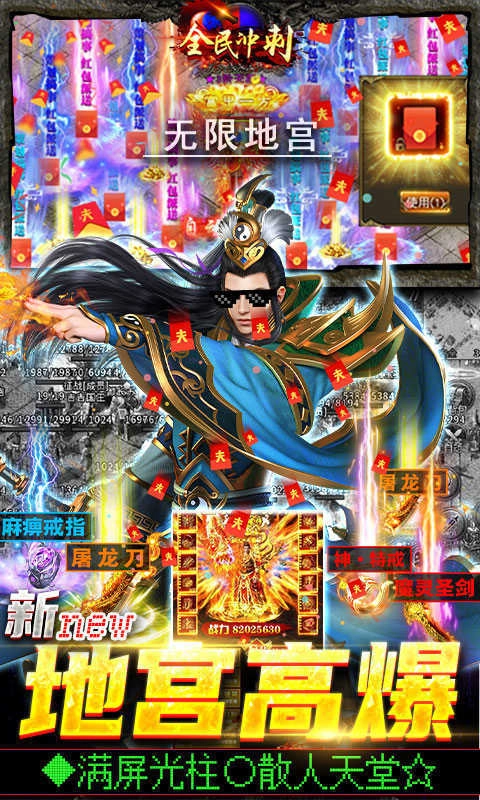 全民冲刺新地宫官网版下载