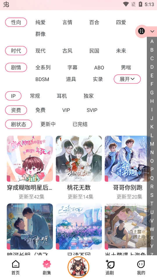 腐竹FM免费版图3