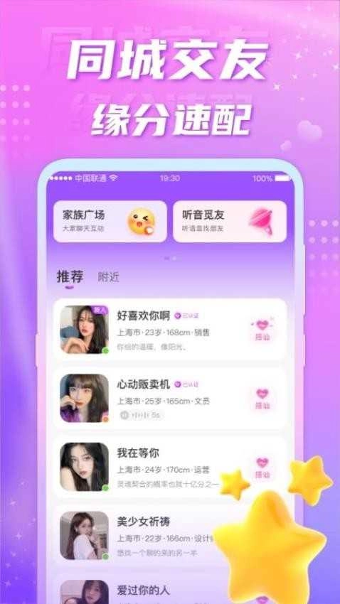 聊缘 图3