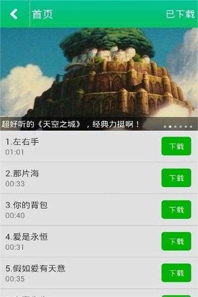 铃声大全免费版-图3