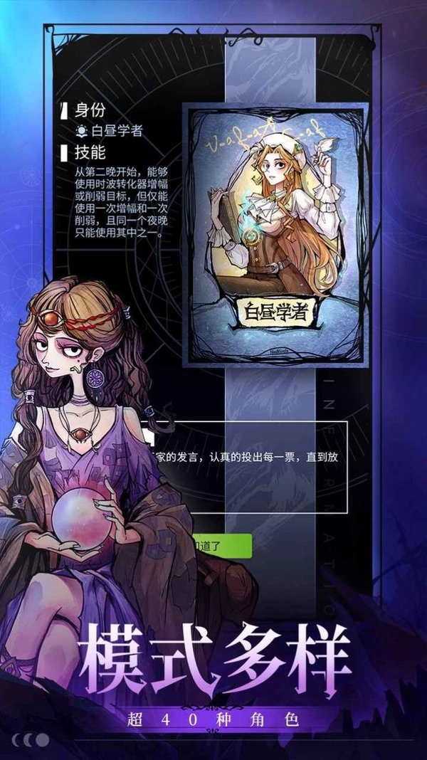 狼人杀卧底版安装下载