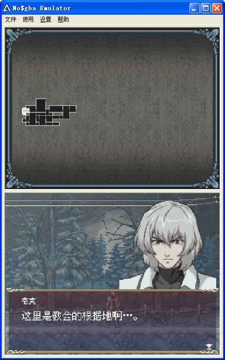 恶魔城苍月的十字架图4