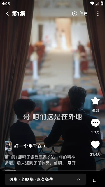 紅果免費短劇最新官網(wǎng)版下載