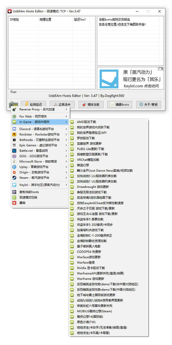 usbeam hosts editor安装包 图2