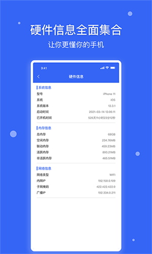 爱思极速版图4