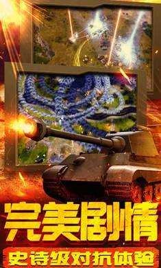 红警无限火力图2