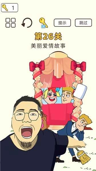 橡皮擦大脑洞截图2