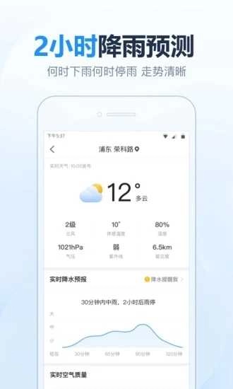 2345天气预报 