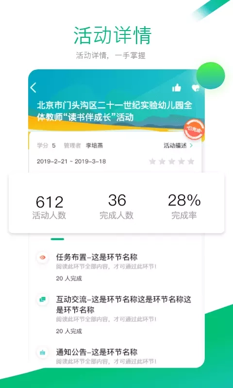 校本研修 .3-1