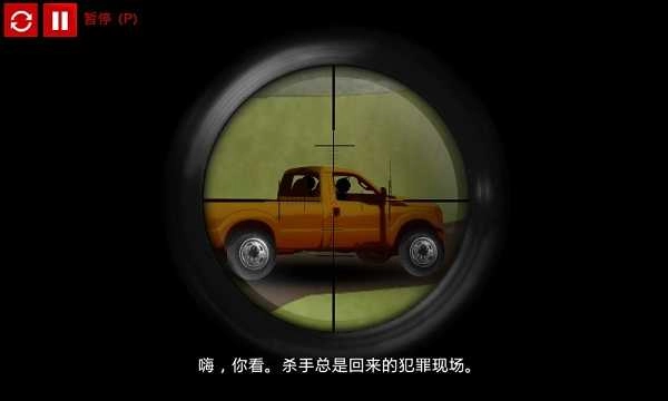 火柴人狙击2（Clear Vision 2）.3图2