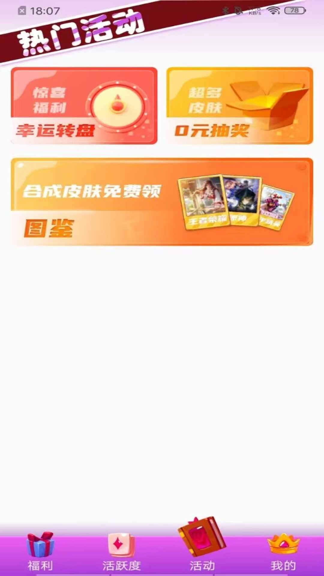 葭实梓我要赢皮肤正版图2