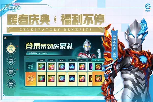 奥特曼宇宙英雄4399最新版截图5