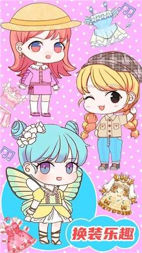 梦幻换装达人(2)