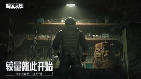 暗区突围画质修改器 2