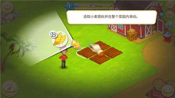 冒险湾天堂农场-图2