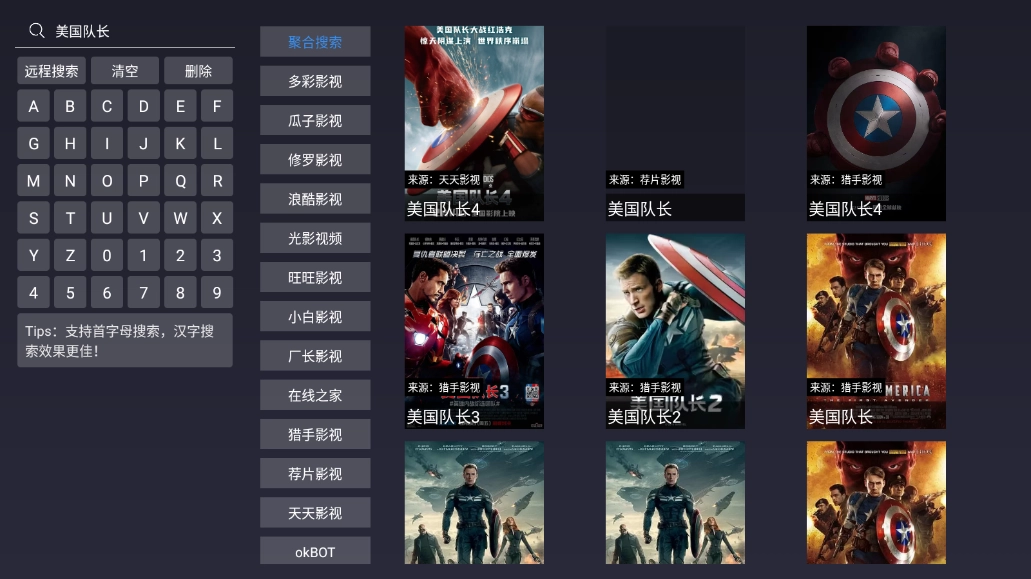 OK影视2安卓免费版图3