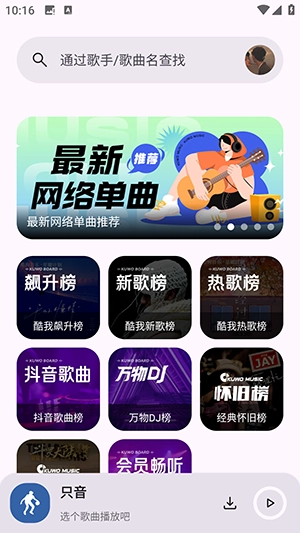 只音纯净版图2