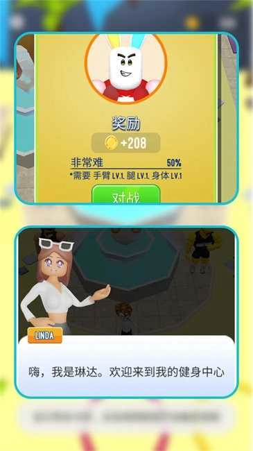 健身活力挑战赛截图3