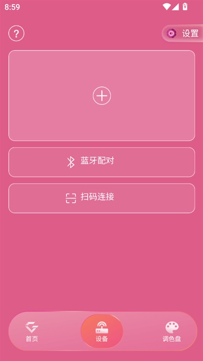 邓紫棋应援棒软件 2.51(2)