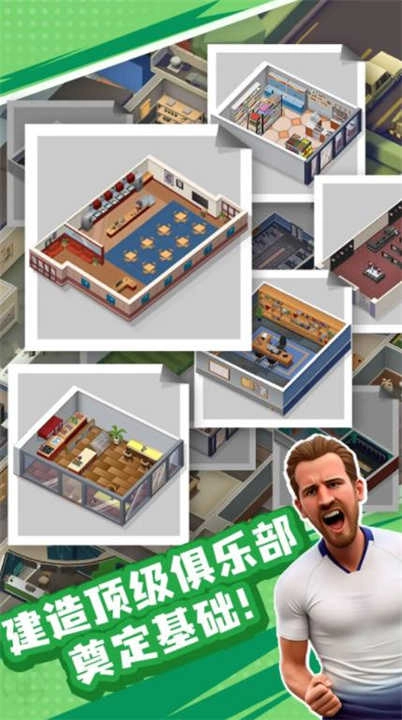 王者十一人截图5