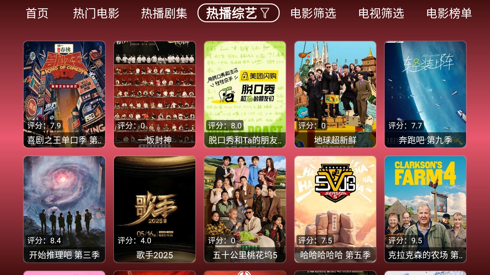 TV影盒 2025-07-08-1325