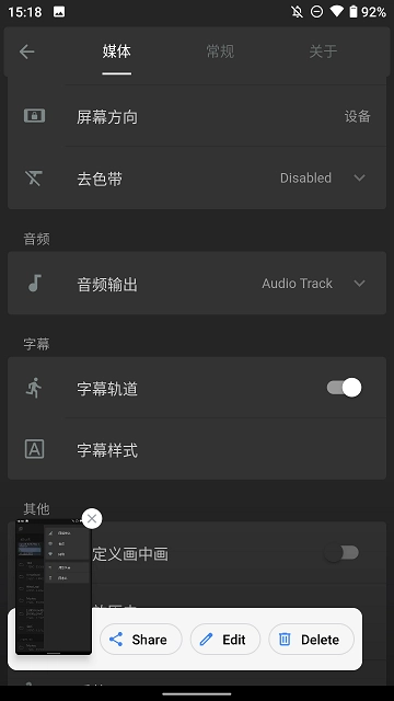 reex播放器 截图2