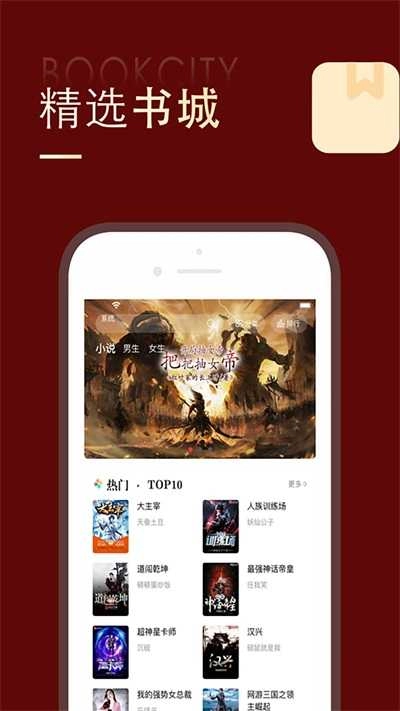 追书大师免费版1