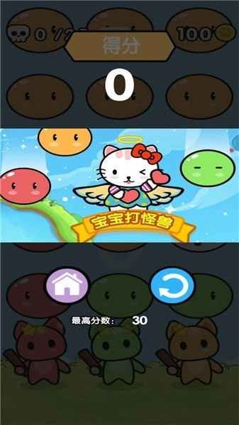 宝宝打怪兽2026下载