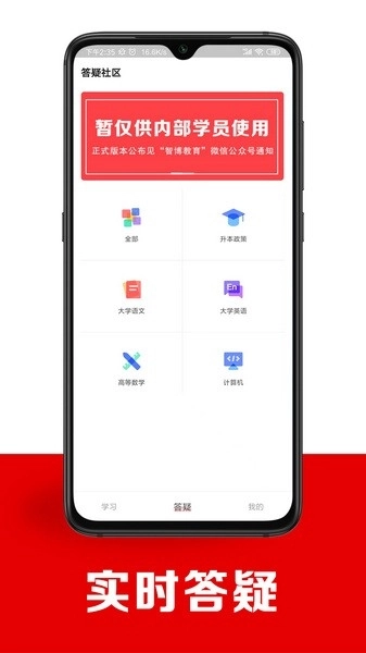 智博在线安卓版(1)