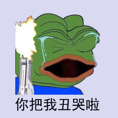 悲伤蛙打拳表情包 图1