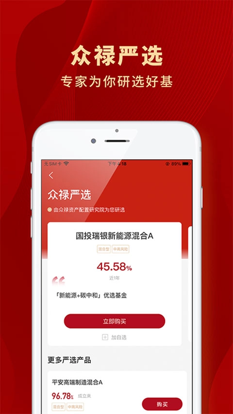 众禄基金图4