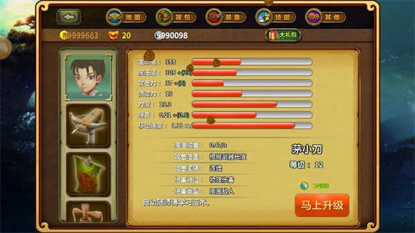 茅山道士-图4