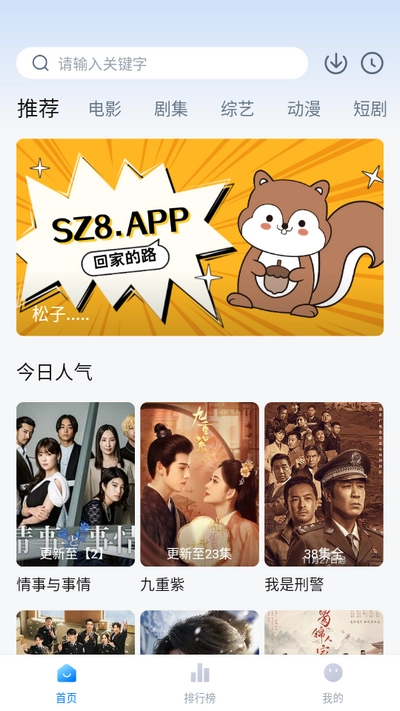 松子影视去广告 