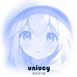 uniucy壁纸设计器 beta 
