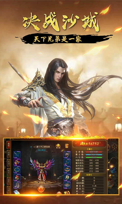 蓝月至尊版图4