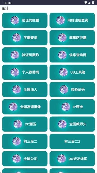 璃瑞社工高级版