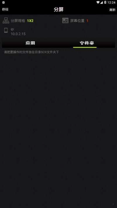 OSVM分屏 4