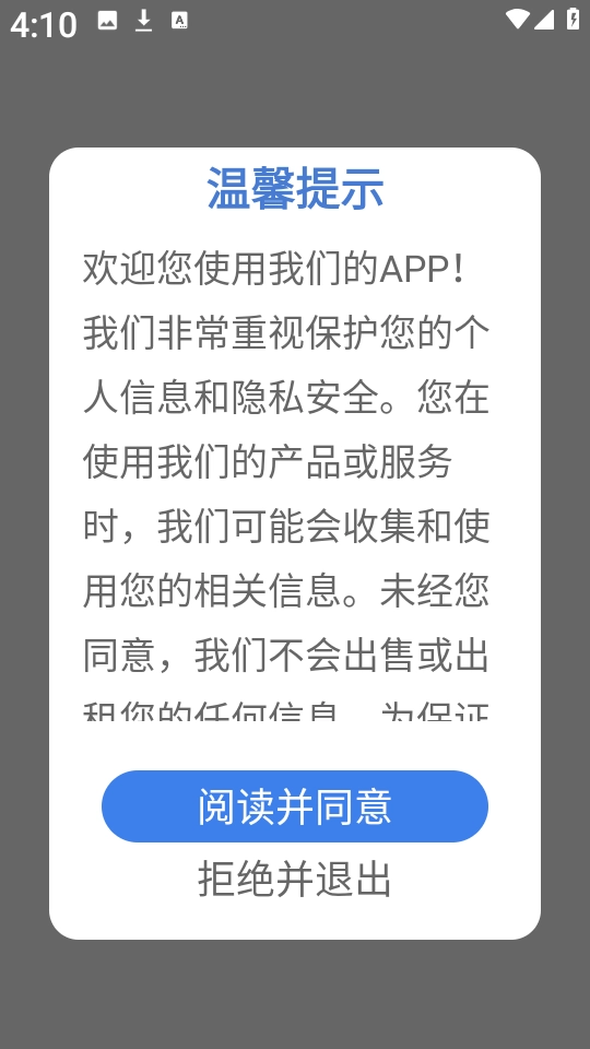 壳儿Box 官方最新版图2