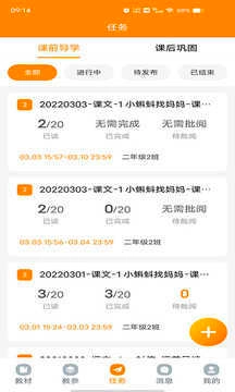 浙江省数字教材服务平台 最新免费版图1