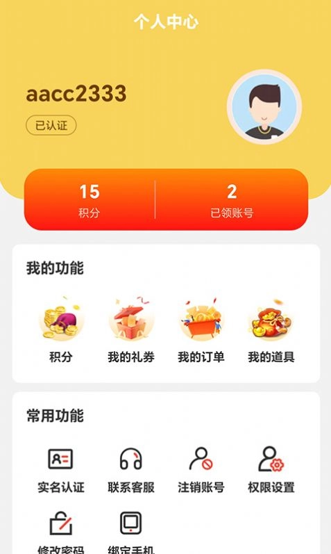 嗨折玩图3
