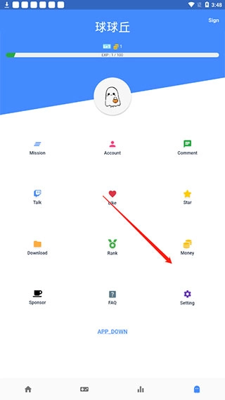 折相思OGM游戏盒软件下载