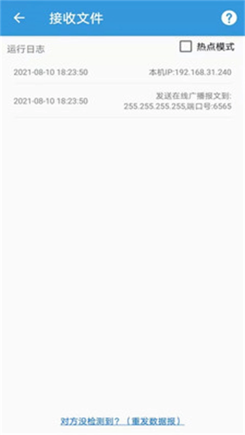 茄子互传软件下载