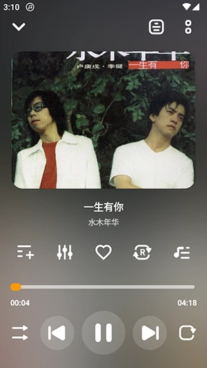 Music Player安卓版图3