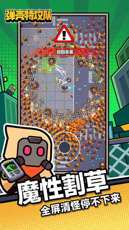 弹壳特攻队最新版图3