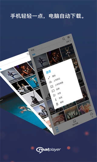 realplayer (3)